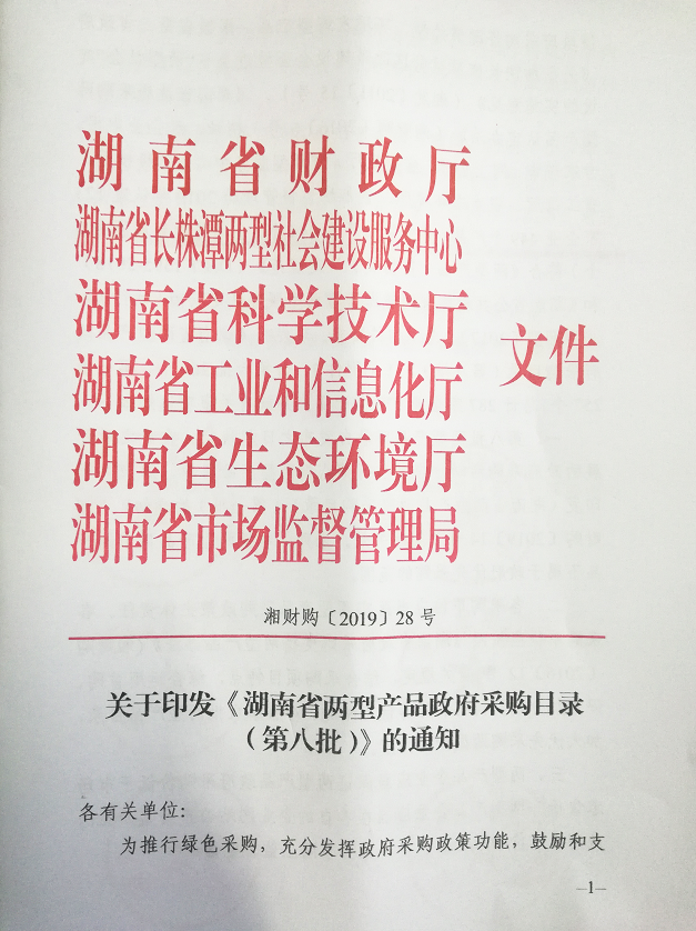 天卓管業(yè)兩型產品1