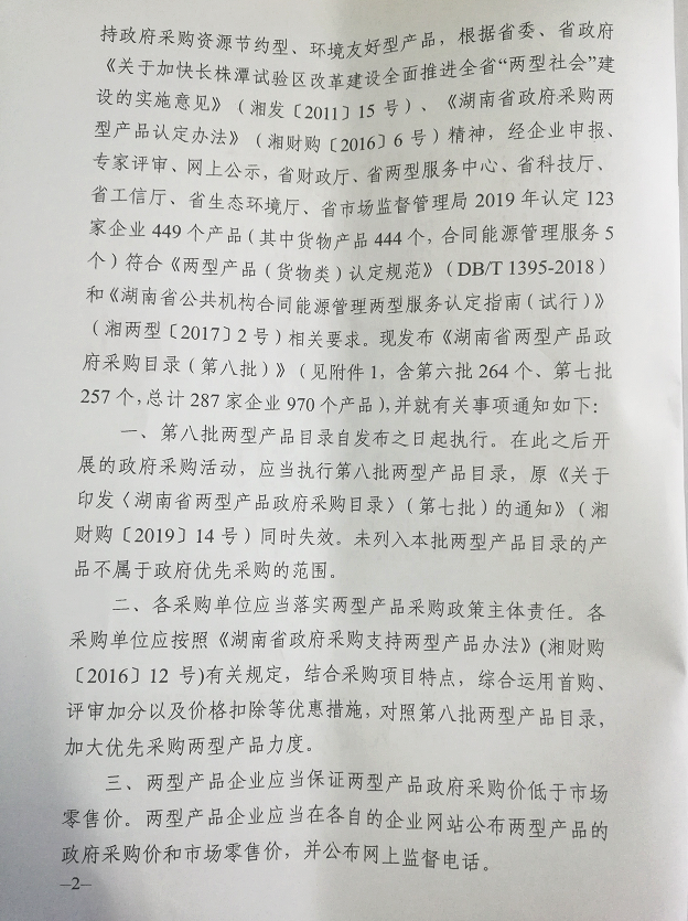 天卓管業(yè)兩型產品1