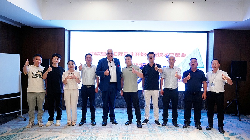 天卓管業(yè)承辦中歐管道非開(kāi)挖技術(shù)交流會(huì)