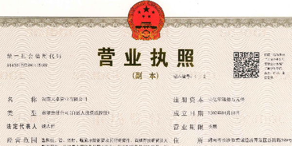 正式更名！湖南天卓管業(yè)有限公司